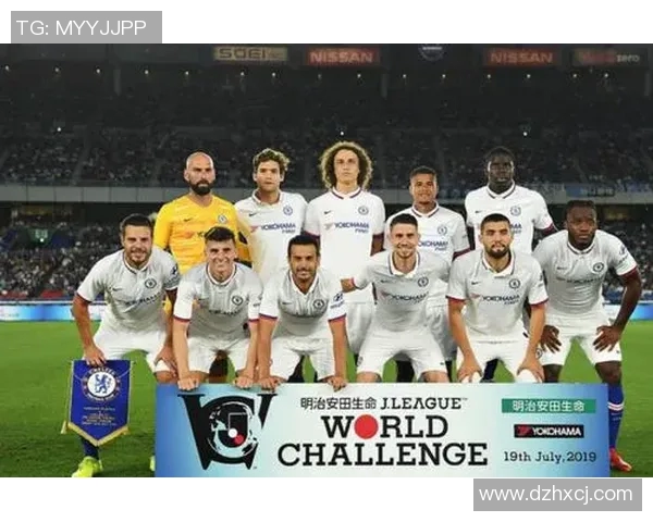 川崎前锋对阵切尔西首发阵容分析及比赛前瞻