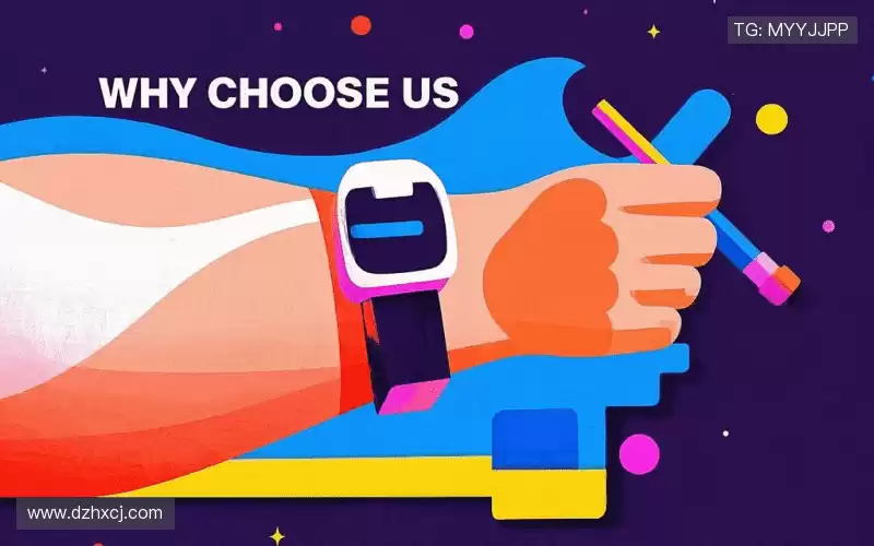 为什么选择我们?